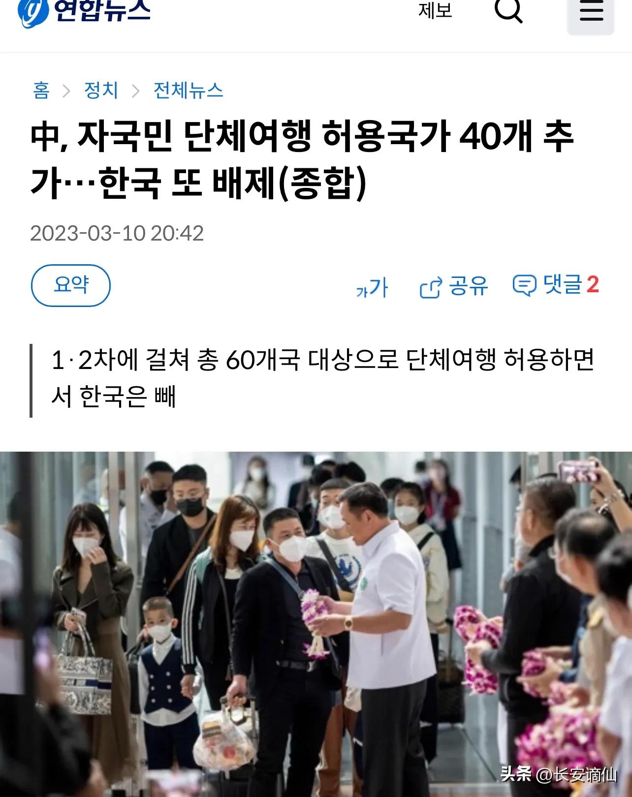 中国第二批出境国家名单韩国,中国公布第二批出境旅游名单