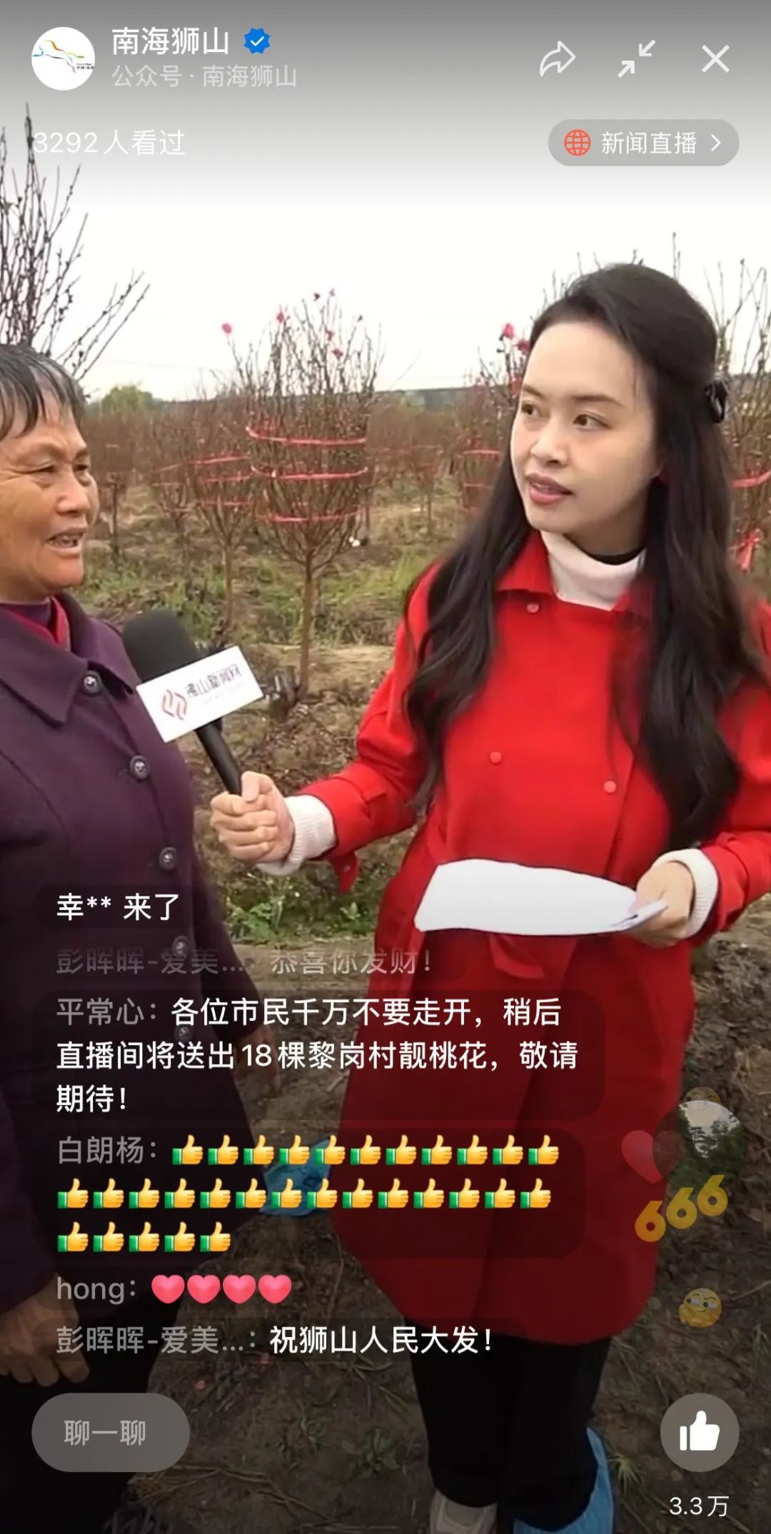 年味人气爆棚,年味十足人气爆满