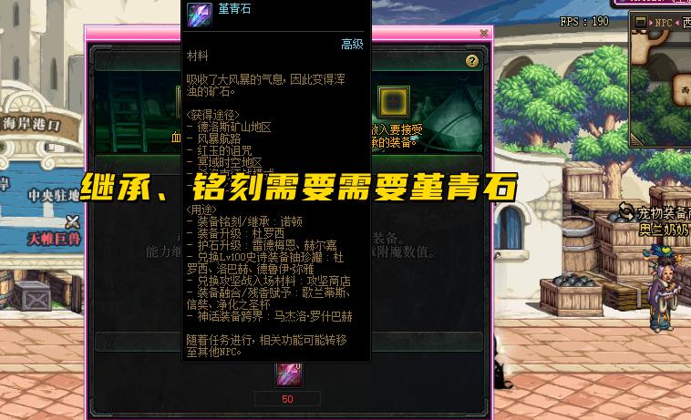 dnf110堇青石还值得刷吗,dnf100级堇青石强化装备