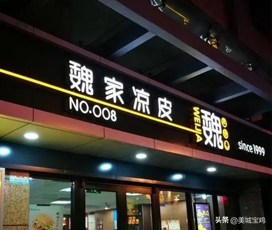 全国十大餐饮连锁店排名,西安餐饮连锁公司十大排名