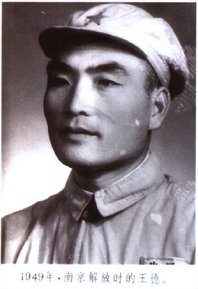 开国少将王德回忆彭德怀讲*党**委集体领导下*长首**分工负责制