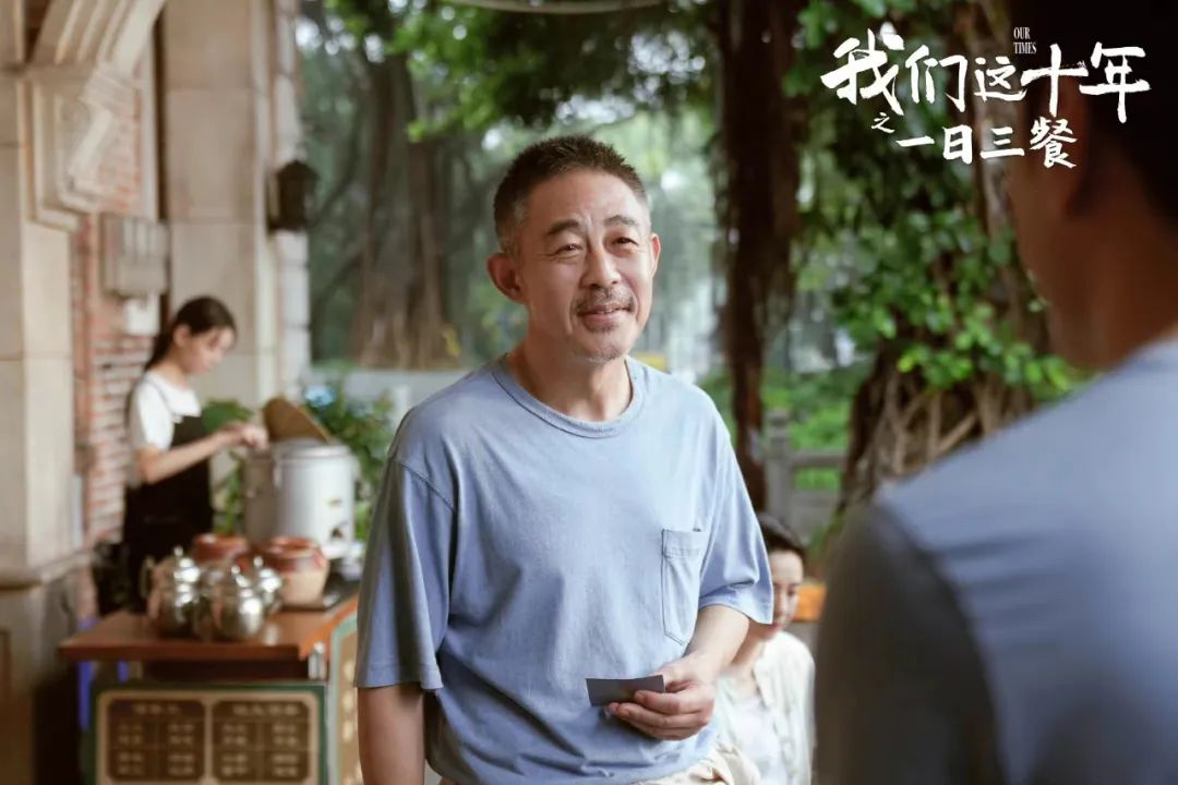 我们这十年一日三餐第多少集,我们这十年一日三餐预告