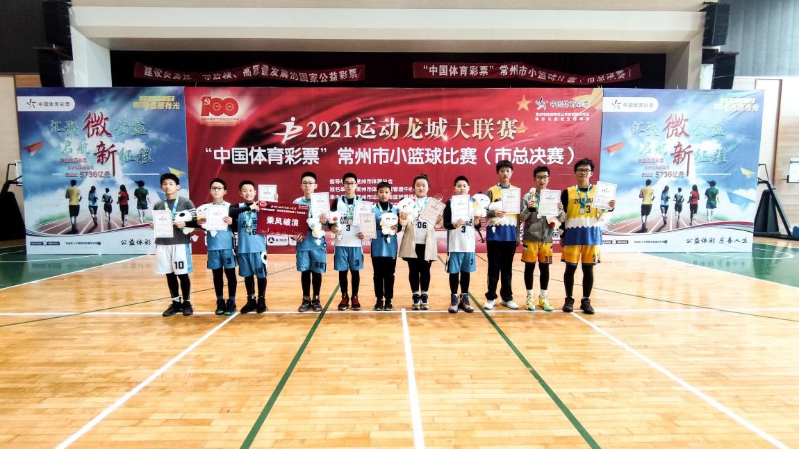 常州市篮球比赛,江苏省小篮球联赛常州