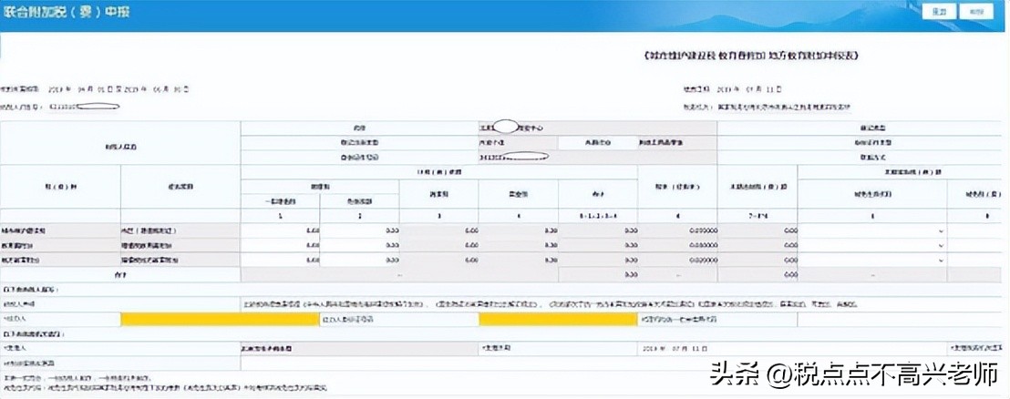 个体户网上报税流程视频,河北个体户网上报税流程