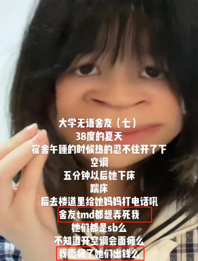 大学宿舍内大汗淋漓,室友态度强硬不让开空调,无知不自知才可怕