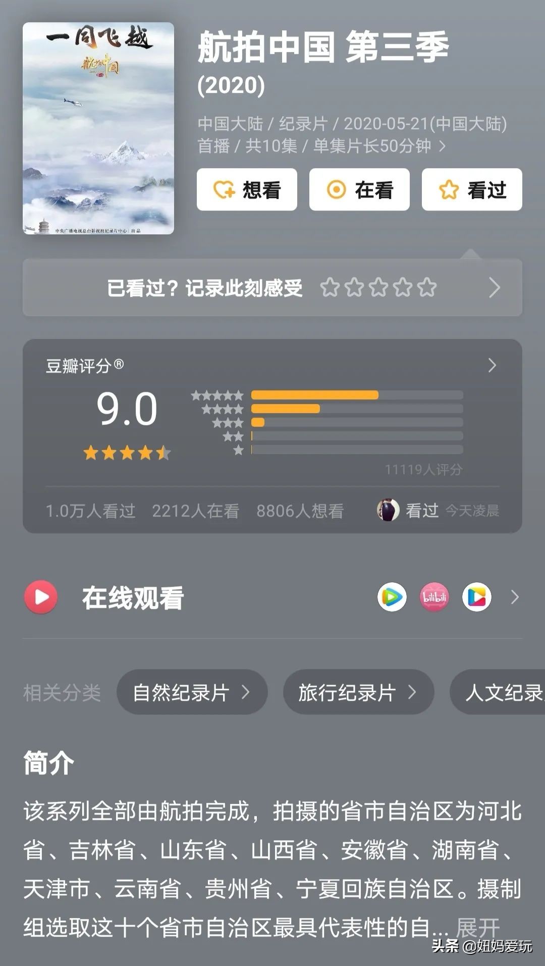 带你真切看人间的宝藏纪录片top10,十一长假适合带孩子看的纪录片