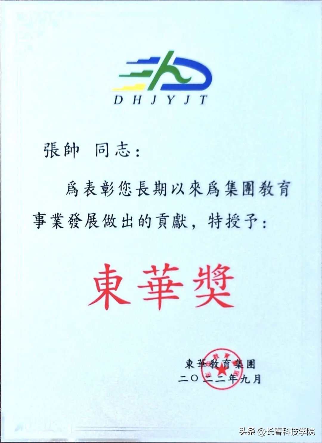 张帅教师,张帅讲师课程