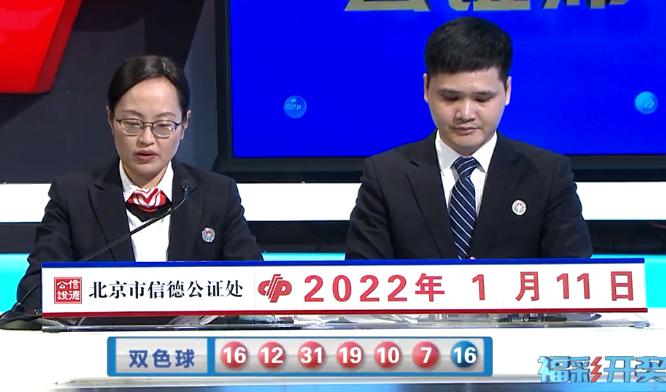 双色球第2022005期：头奖开出2注北京和湖北彩民各得1000万元大奖