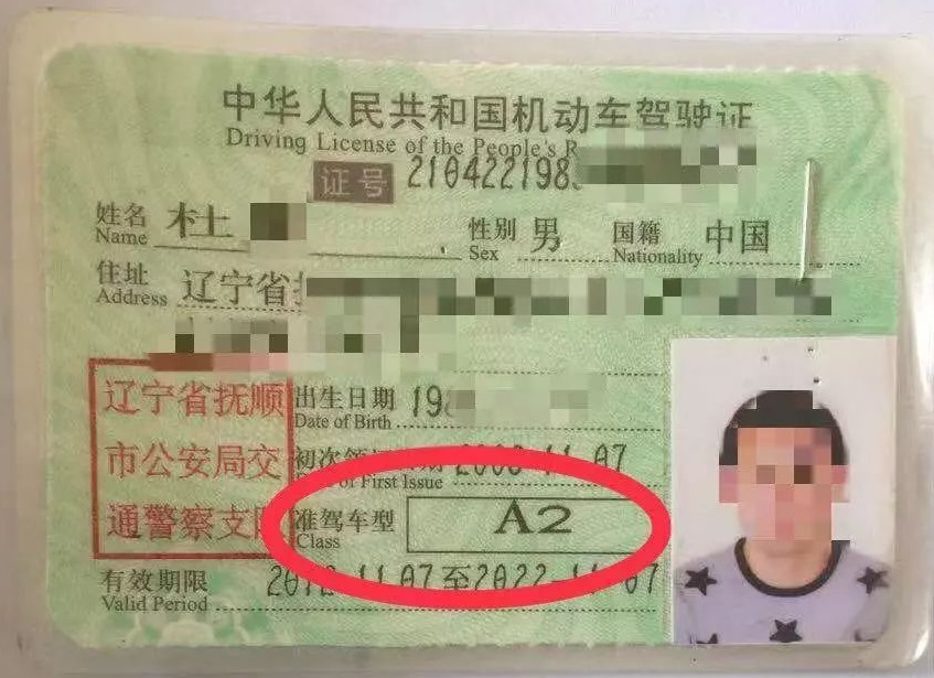 中国最简单的驾照,中国最万能的驾照