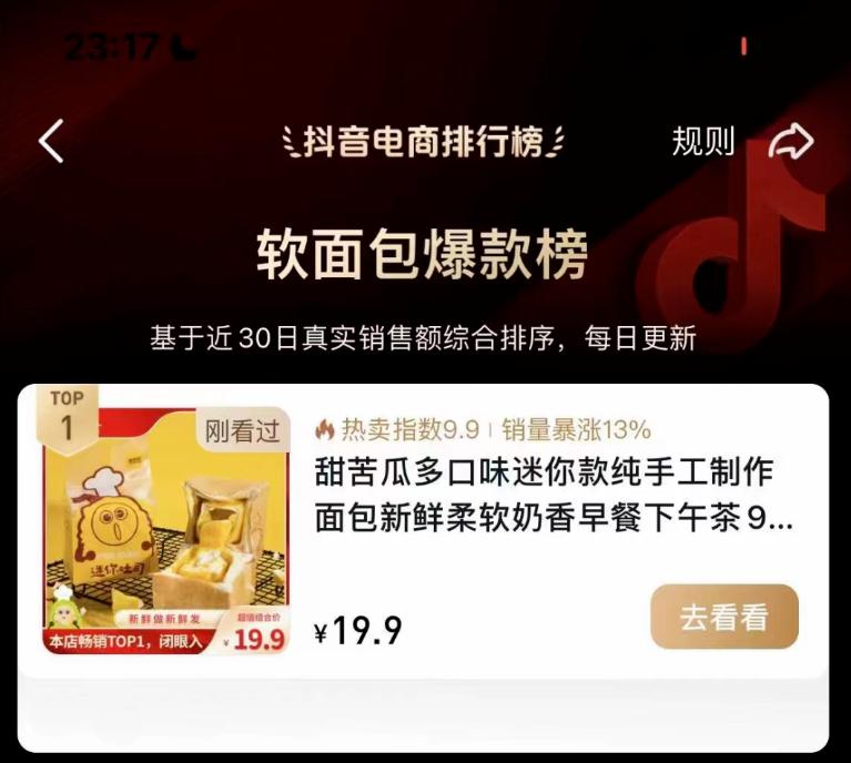 2023品牌强国佛山论坛特辑｜三创大赛-甜苦瓜：创业是一场长跑