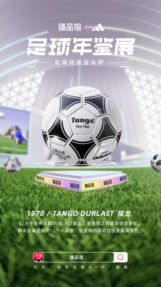 在手机上看球,手机天猫臻品馆