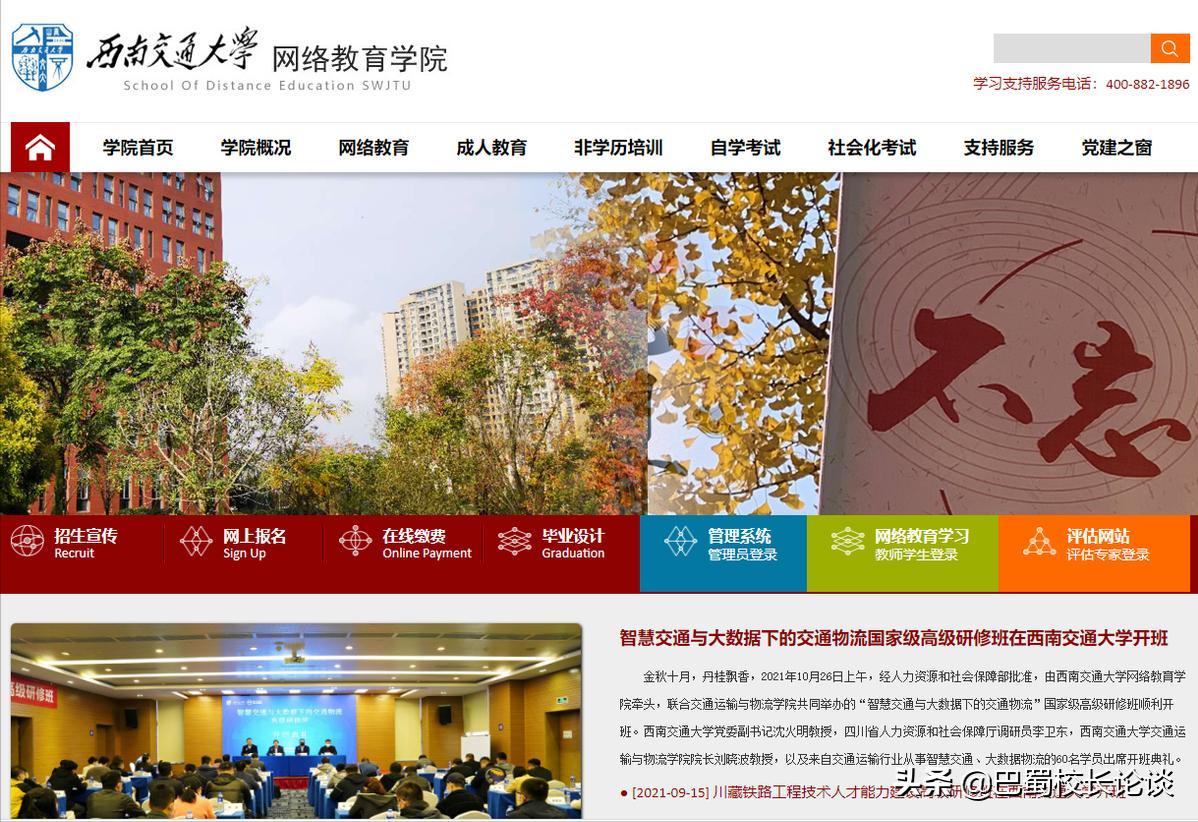 网络教育本科不被认可,网络教育大专学历有用吗