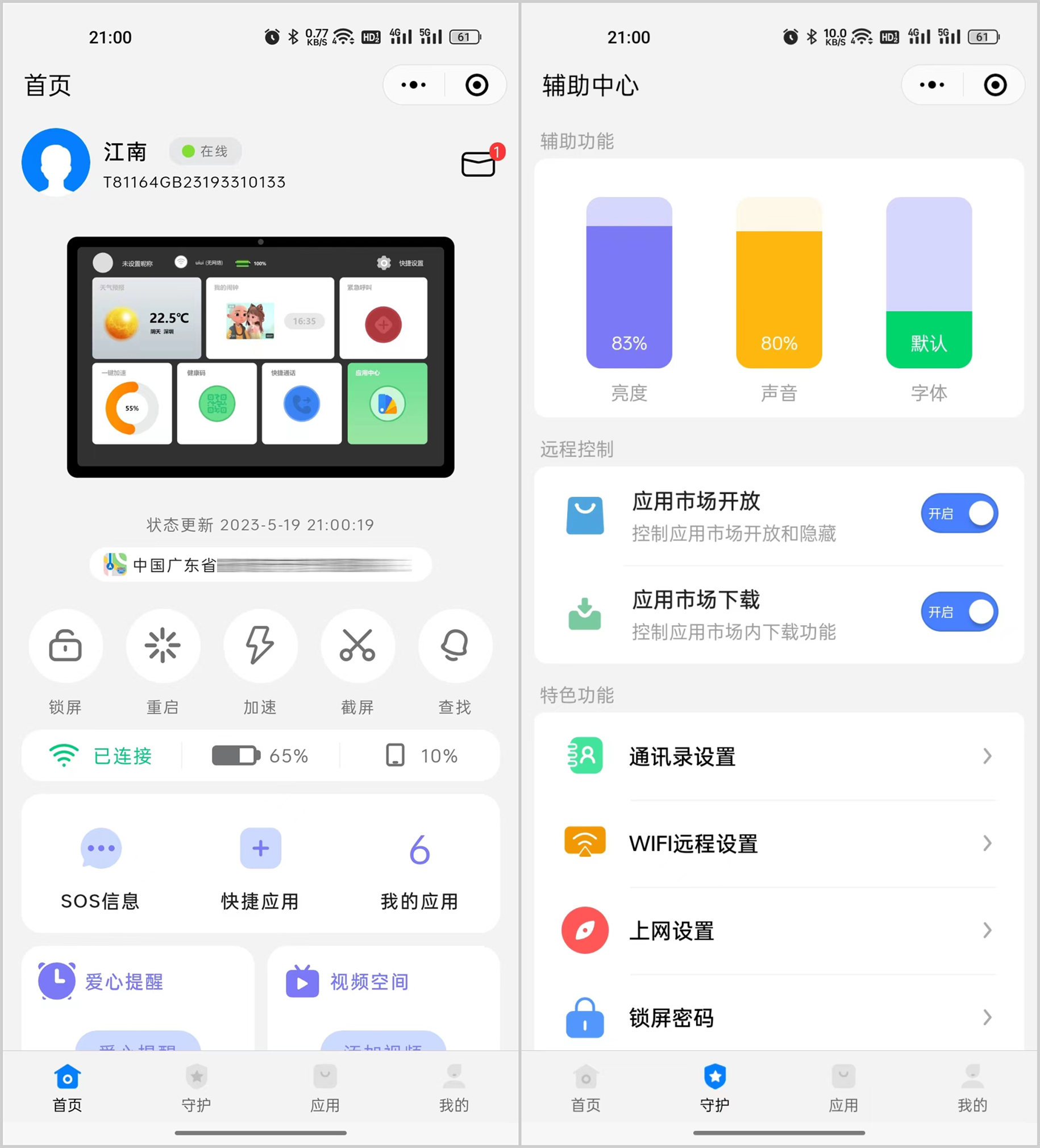 酷比魔方平板iplay50什么时候出,酷比魔方iplay50mini跟小米平板4