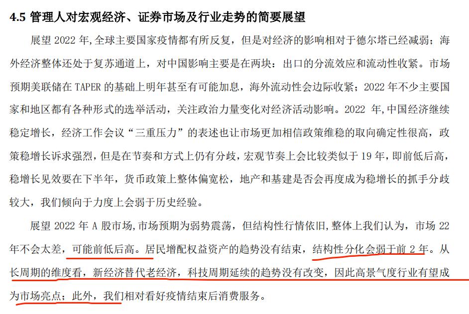 小而美基金,小而美优秀基金