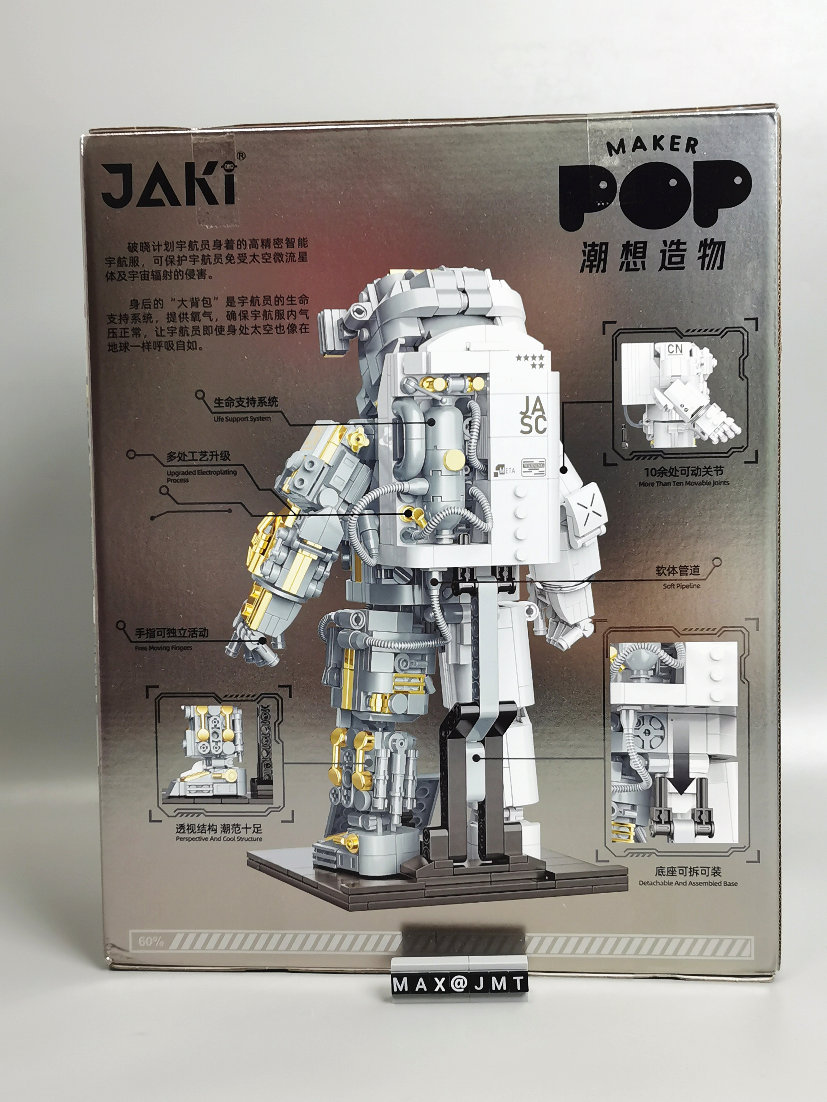 佳奇破晓宇航员2代,佳奇破晓宇航员珍藏版