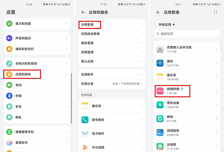 破解版APP成*机窃手**听器，学会这招，教你规避隐私泄露