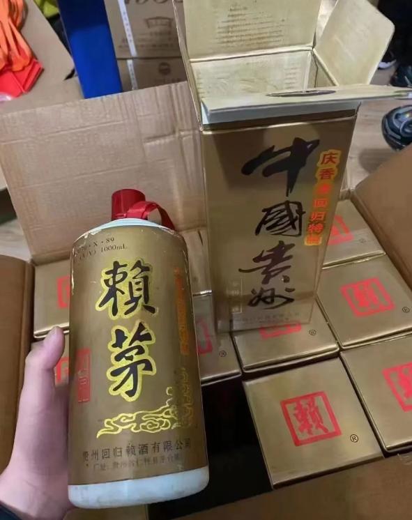 97年庆祝香港回归赖茅酒现在价格,赖茅97香港回归纪念酒多少钱回收