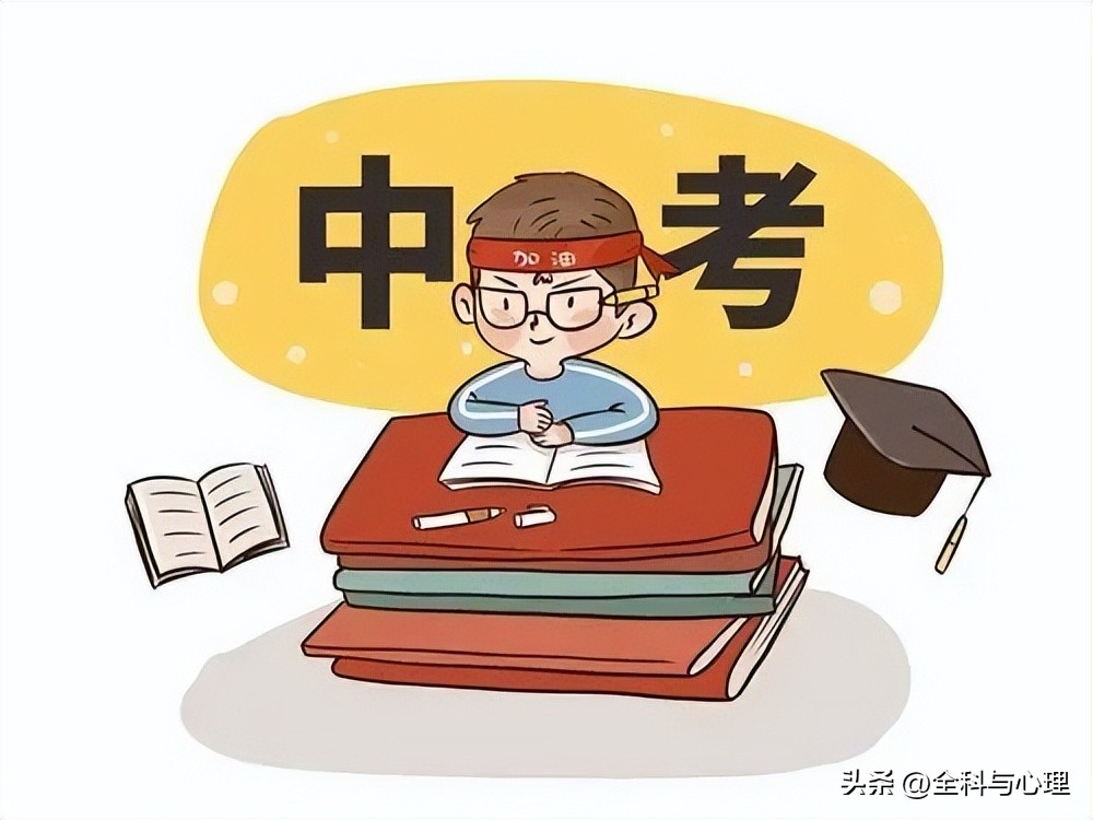 中考厌学心理疏导基本方法,备战中考心理调整技巧初中生必读