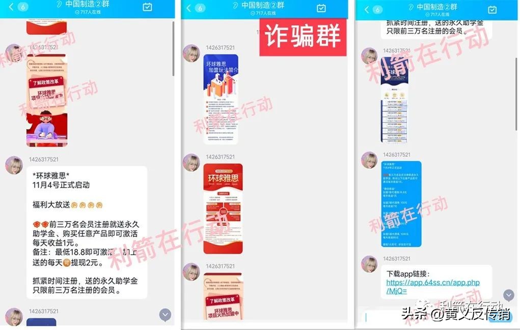 冒充留学中介的套路,环球雅思骗局