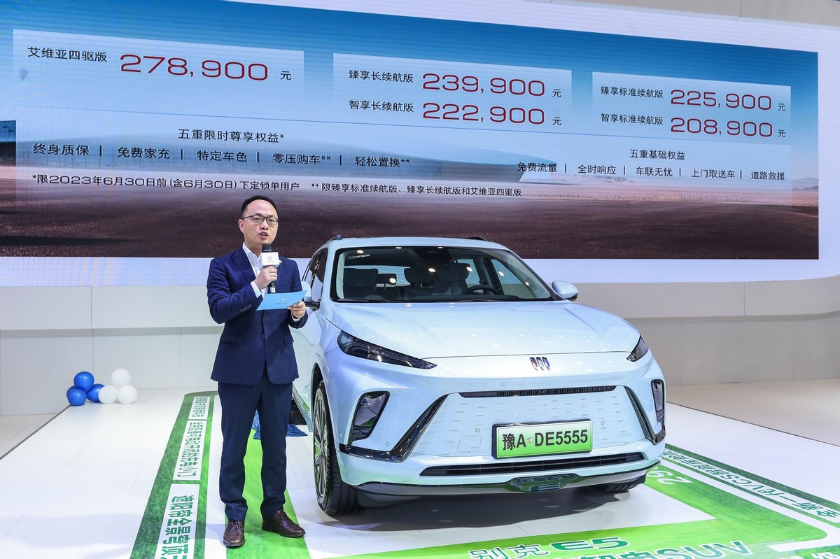 别克ELECTRA E5郑州上市发布 售价20.89万元起