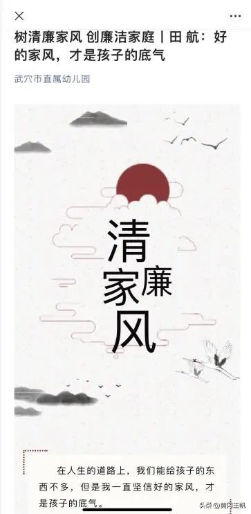 清廉教育幼儿园环创,幼儿园清廉学校创建行动实施方案