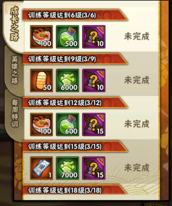 火影忍者手游3月16日更新活动内容,火影忍者手游5月11日活动