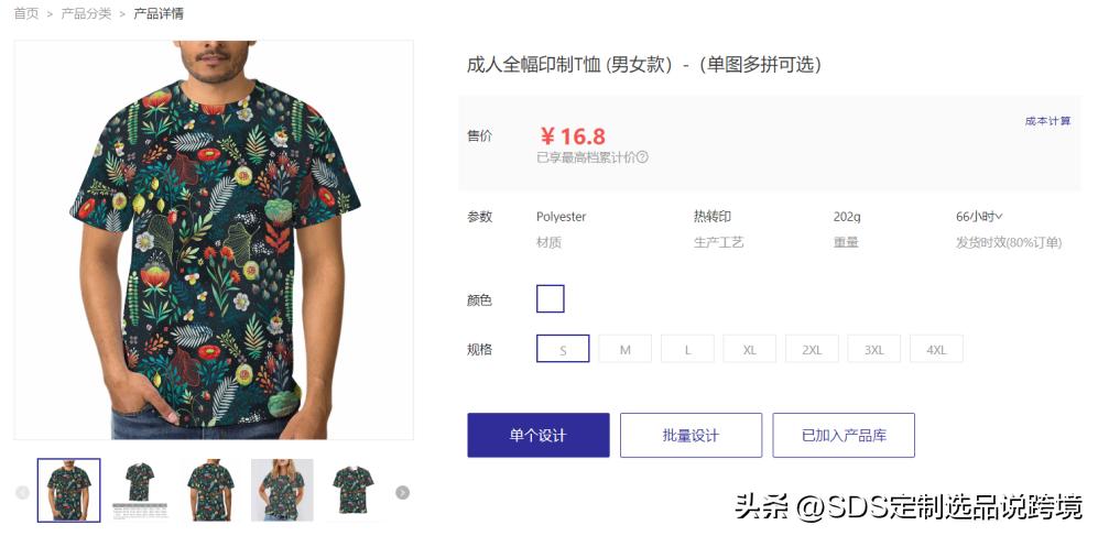 「当黑五邂逅世界杯」差异化服饰选品实现秋冬大促突围