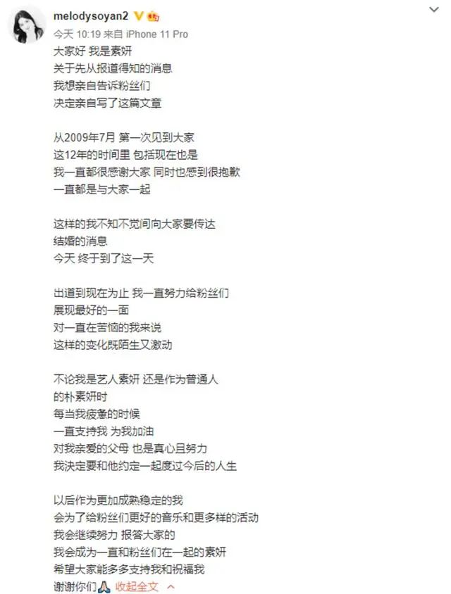 2020年官宣结婚的明星,2020官宣恋情明星