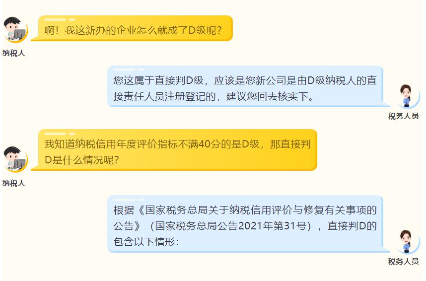 纳税信用评价等级2022公布,纳税信用等级评价分值为多少