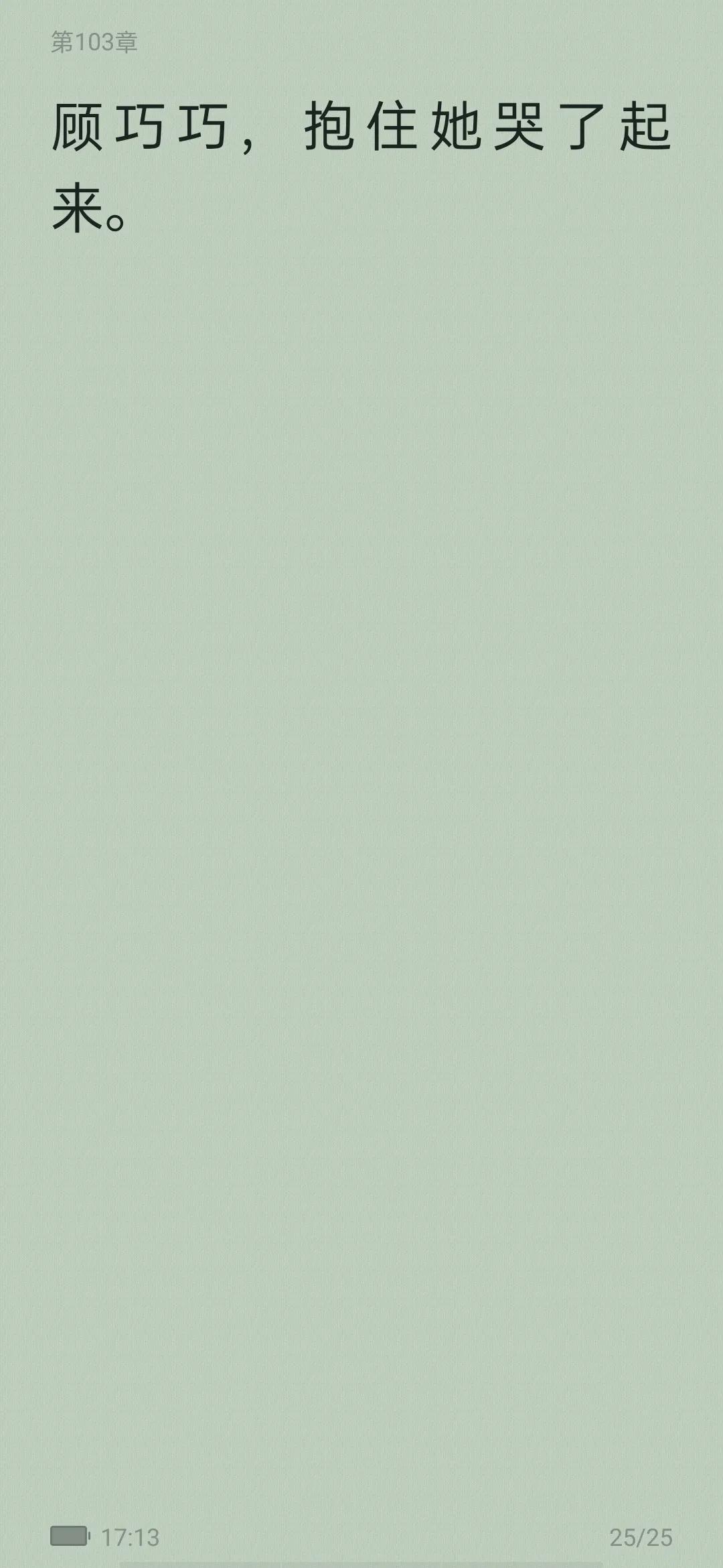 从校园到婚纱的甜宠文,从校服到婚纱男主高冷的校园文