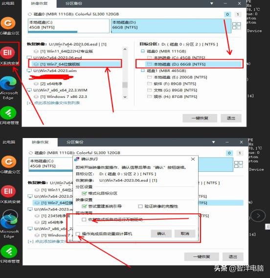 电脑怎么安装双系统详细教程,小白一键重装系统怎么装双系统