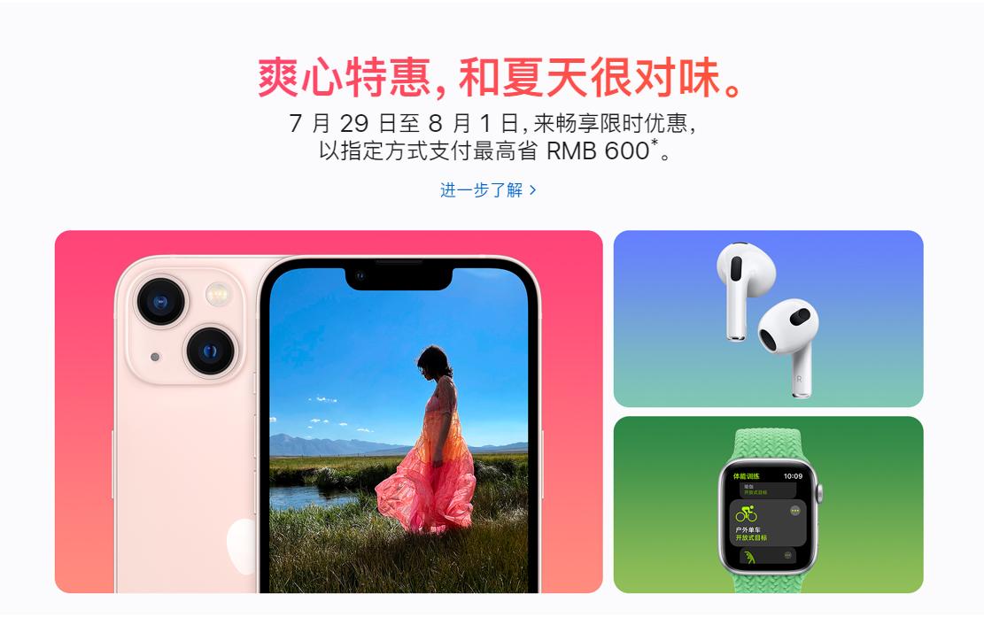 苹果官网iphone降价,苹果官网上iphone什么时候降价