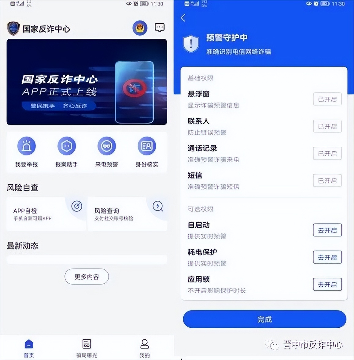 电信号码如何拦截400开头电话,中国电信如何取消拦截陌生电话