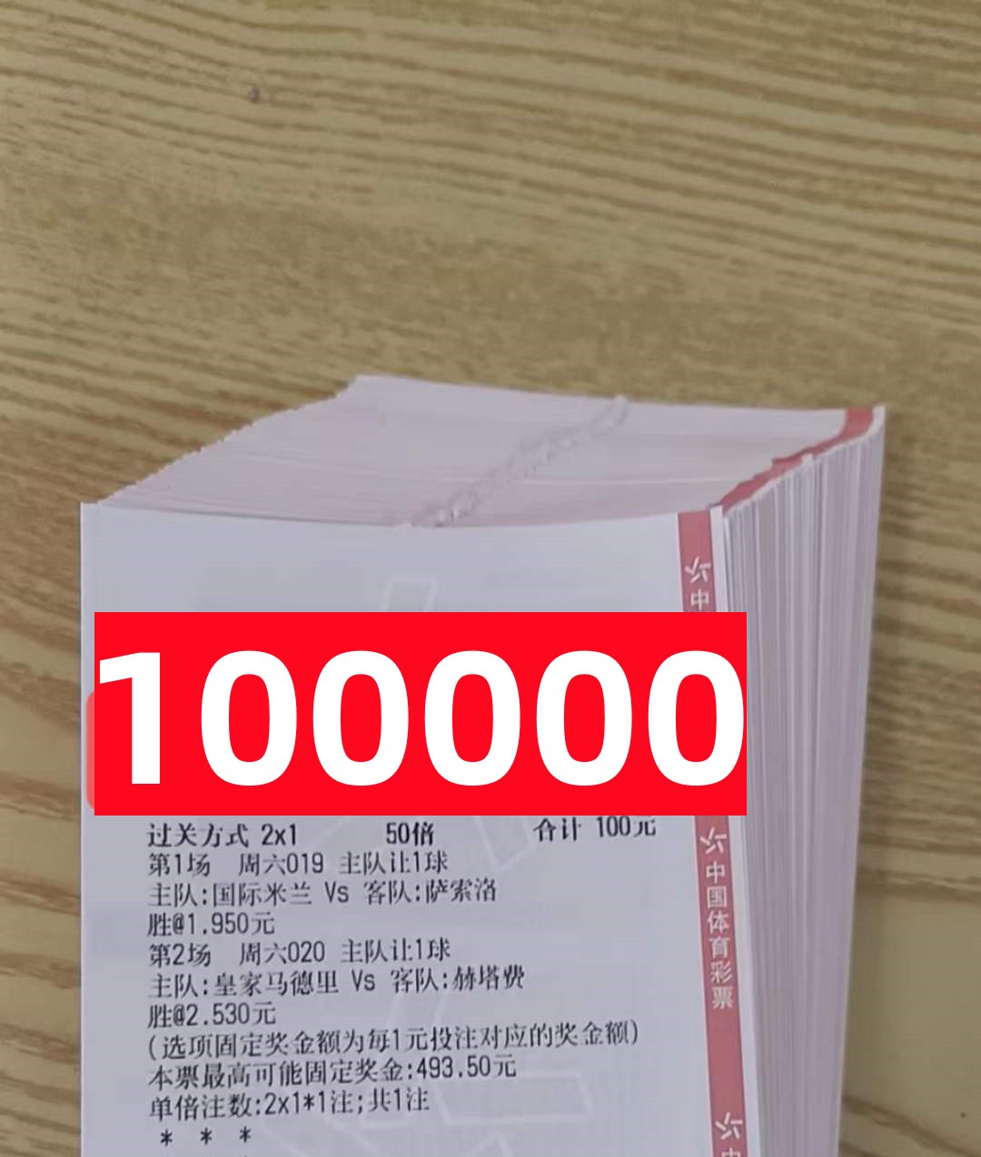 5.21足球竞彩推荐,5.27竞彩足球推荐