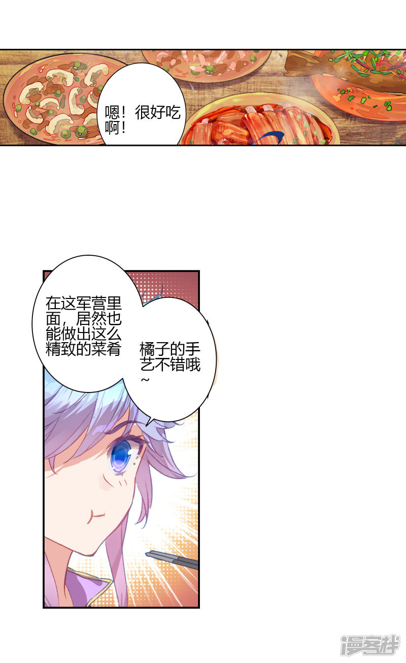 【斗罗大陆2·绝世唐门】漫画第406话~第408话来吧，诀别