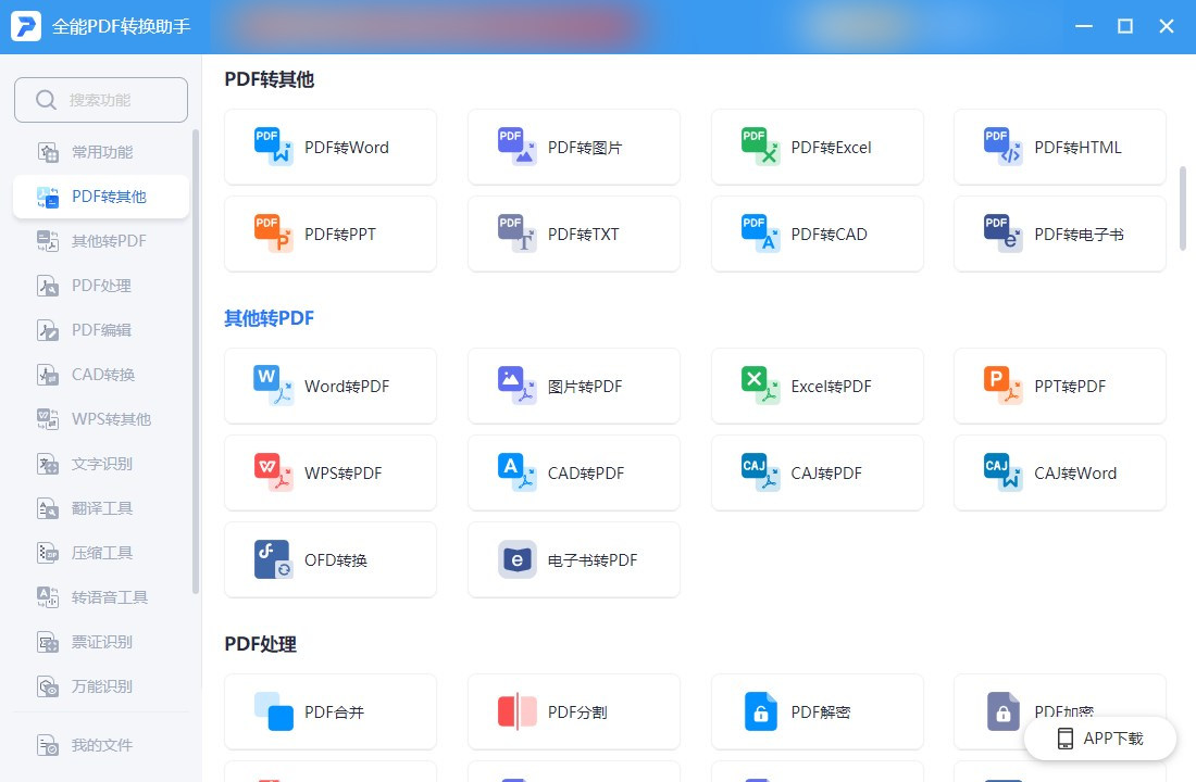 如何把pdf转换成word新手教程,怎么将pdf转换成word最简单方法