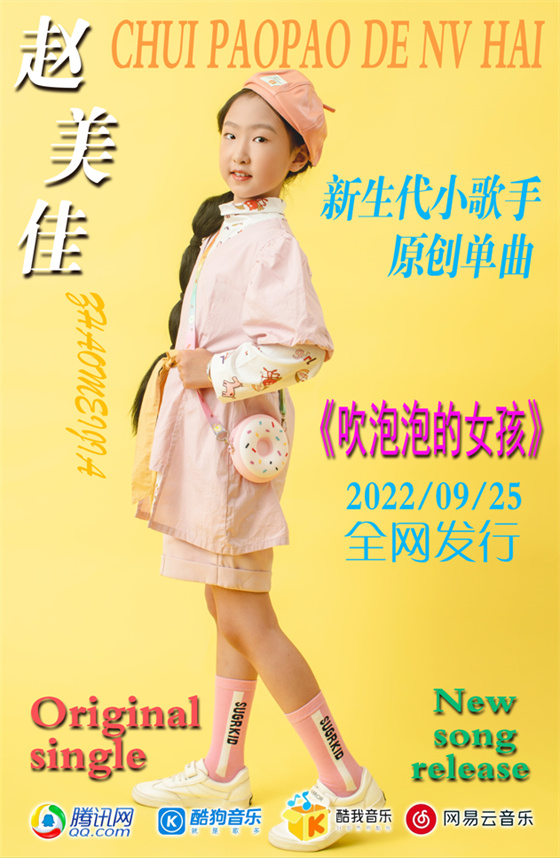 百分百女孩翻唱,歌曲百分百女孩