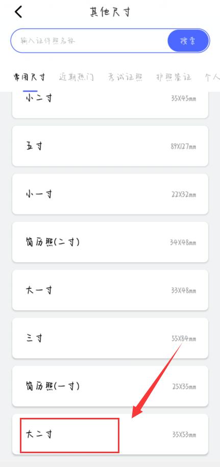 二寸照片用什么软件可以拍,红底大一寸照片怎么拍好看