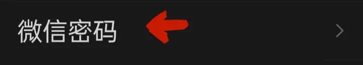 微信密码忘了怎么更改微信密码,微信原密码忘记怎么更改微信密码