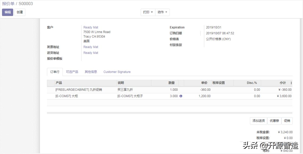 进口奶粉总经销商推荐无限制免费开源ERP：Odoo销售模块功能详解