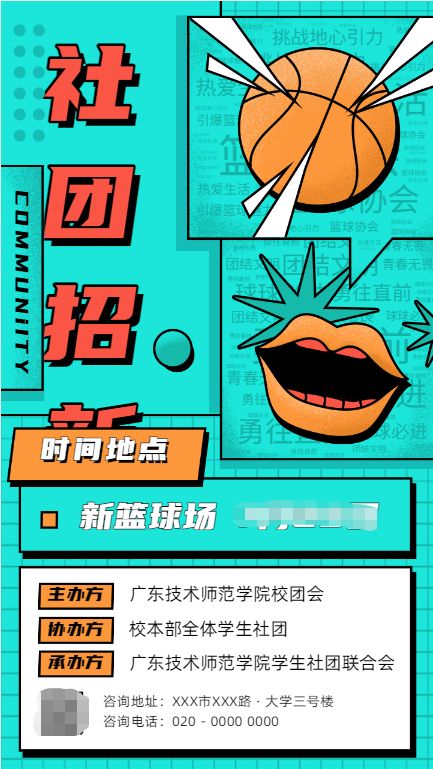 英语社团纳新手绘海报,关于礼仪社团纳新的海报