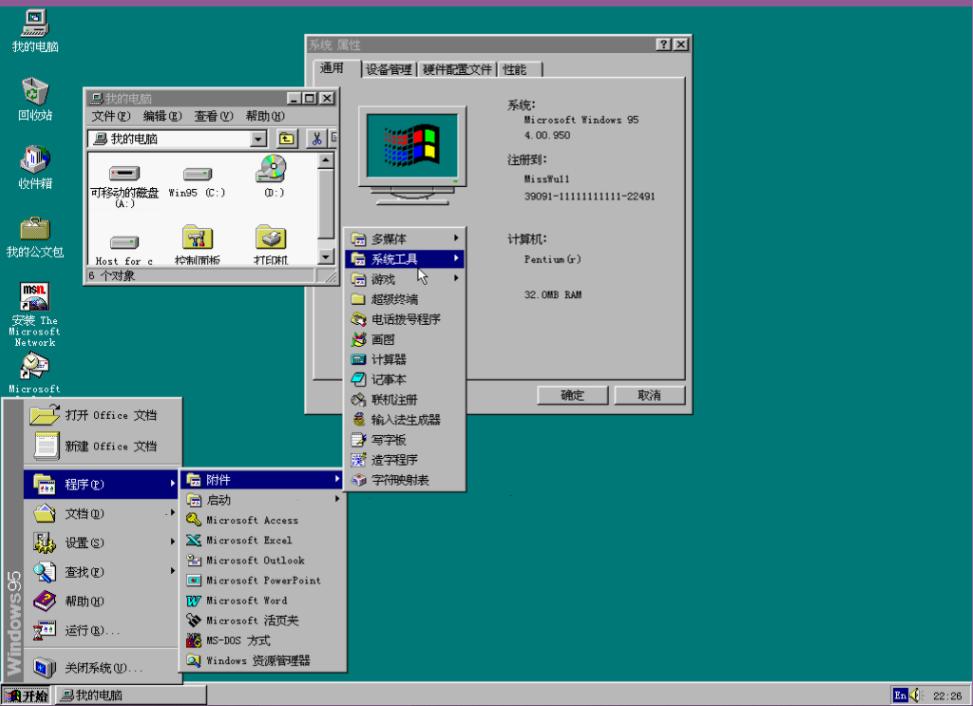 Windows系统历史版本简介