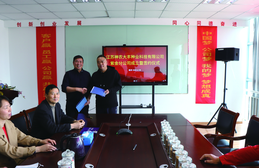 姹熻嫃绁炲啘澶т赴绉嶄笟灏忛害鍝佺,姹熻嫃绁炲啘鍐滀笟鏈夐檺鍏徃