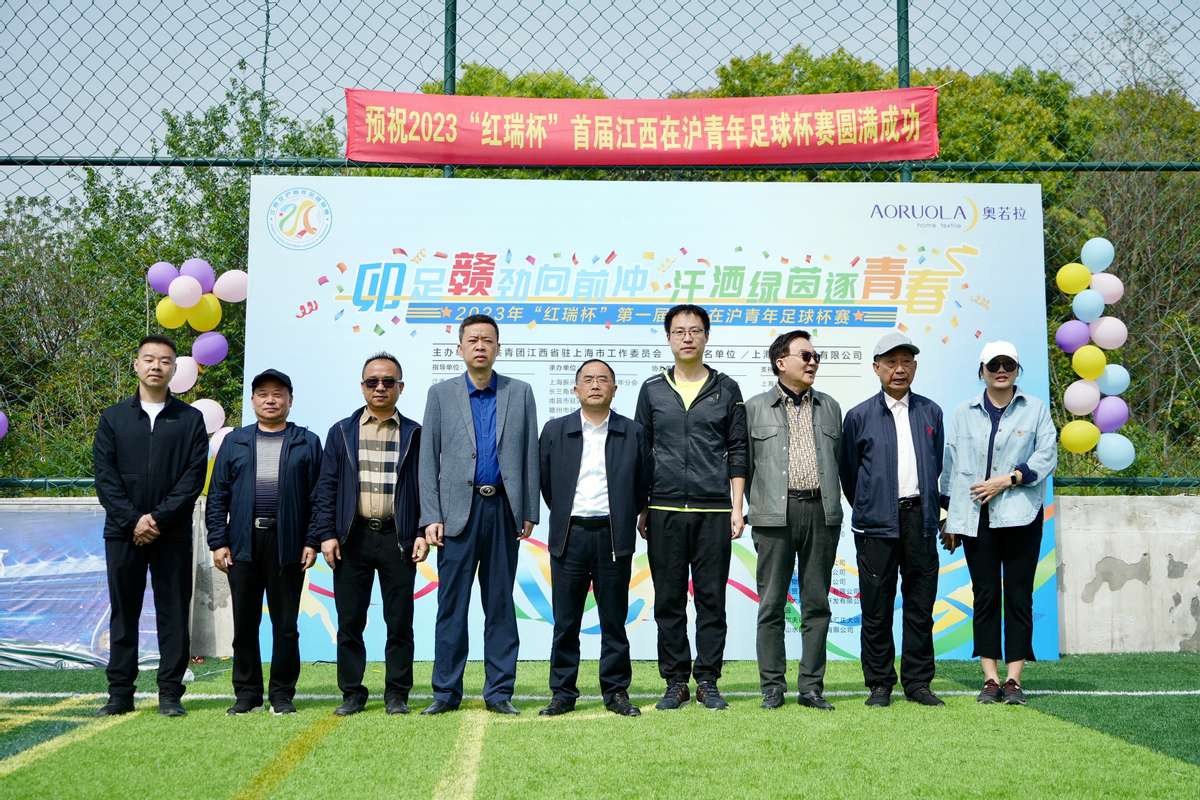 江西2024年青少年足球锦标赛,江西百县杯青少年足球赛决赛