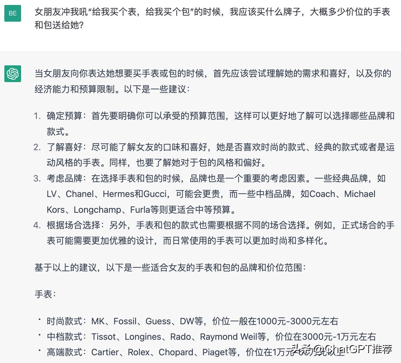 酒桶型手表排行前十名,chatgpt排行