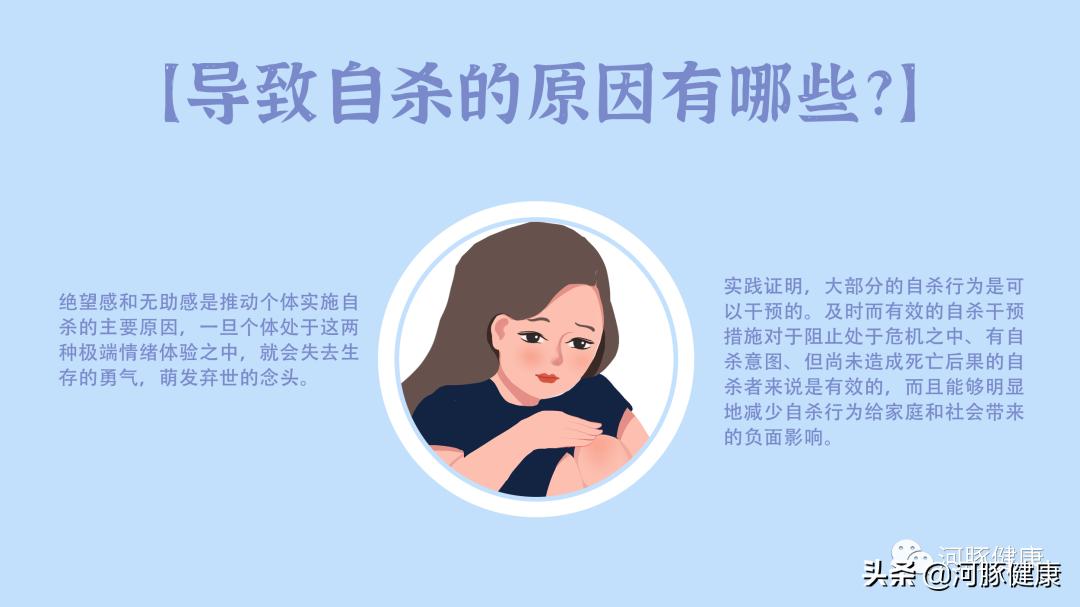 如果你的朋友要自杀，你能怎么办？请查收这份自杀干预指南吧