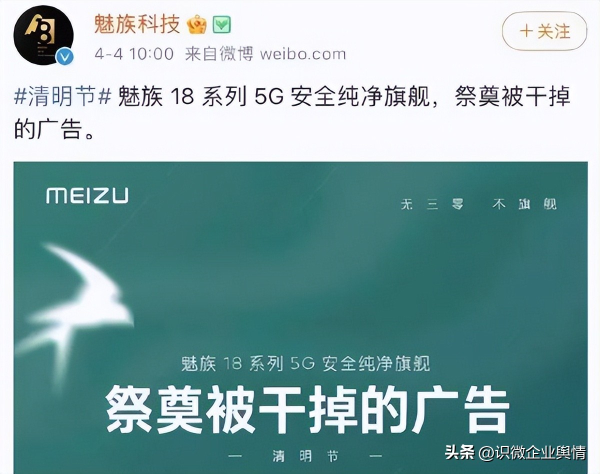 2023年品牌营销避雷日历(四月版)