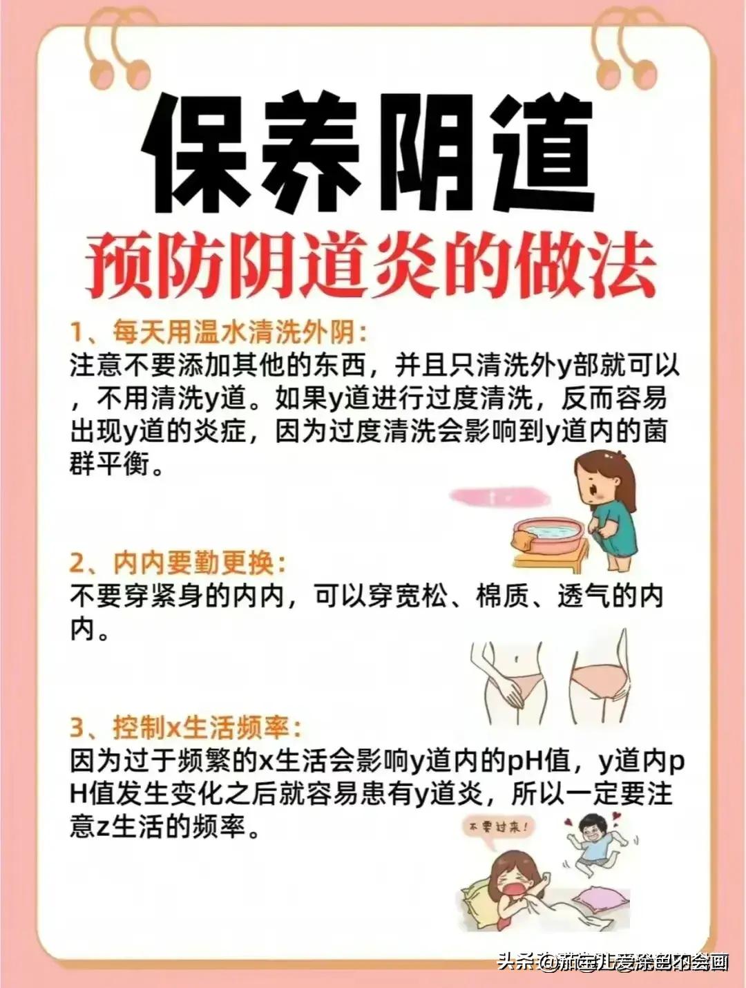 保护个人隐私从细节做起,养成四个习惯对健康大有好处