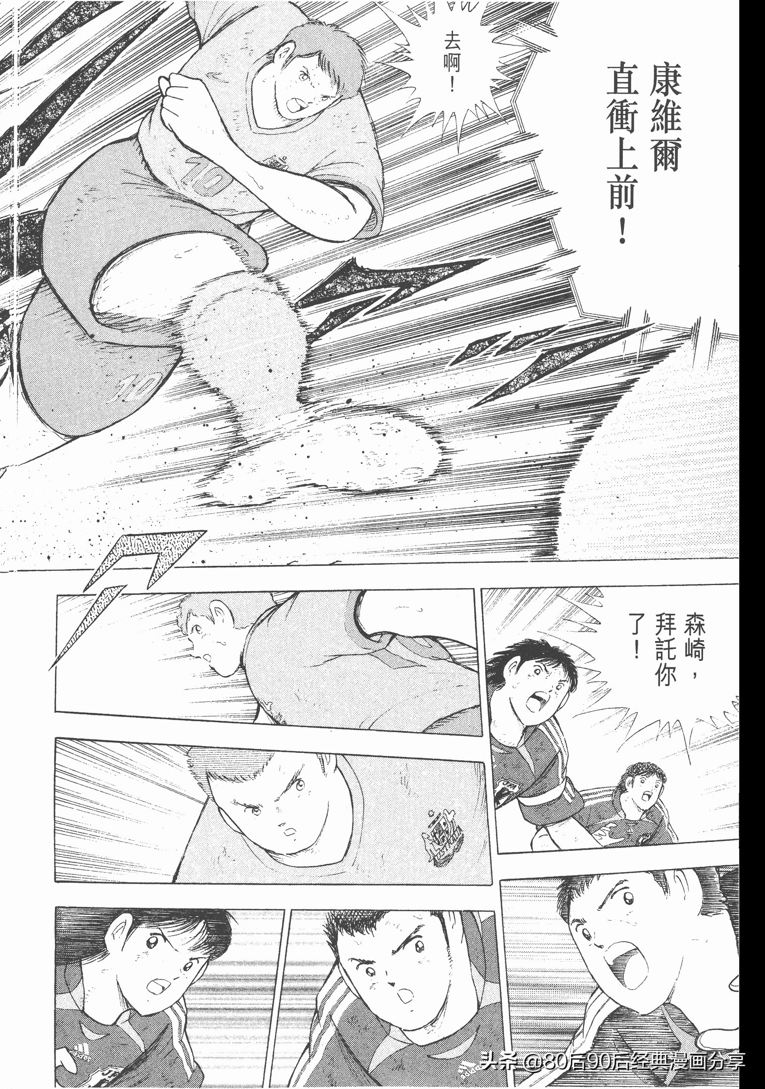 足球小將.GOLDEN-23卷011上