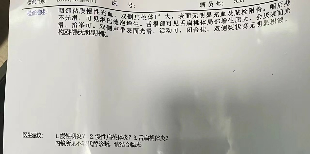 反流性咽炎饭后有痰如何治疗,急性咽炎怎么快速止咳化痰